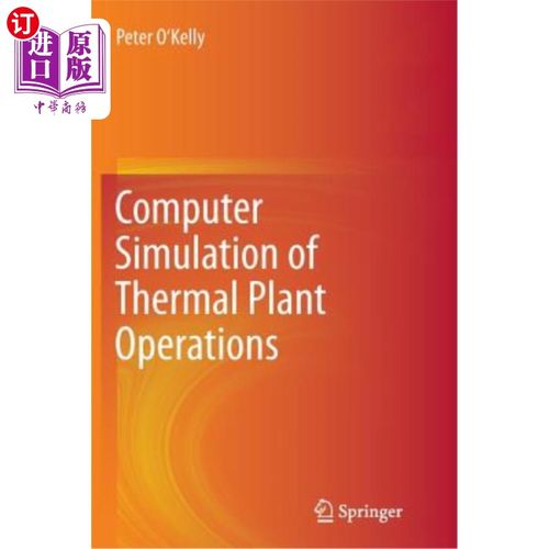 simulation of thermal plant operations 热电厂运行的计算机模拟