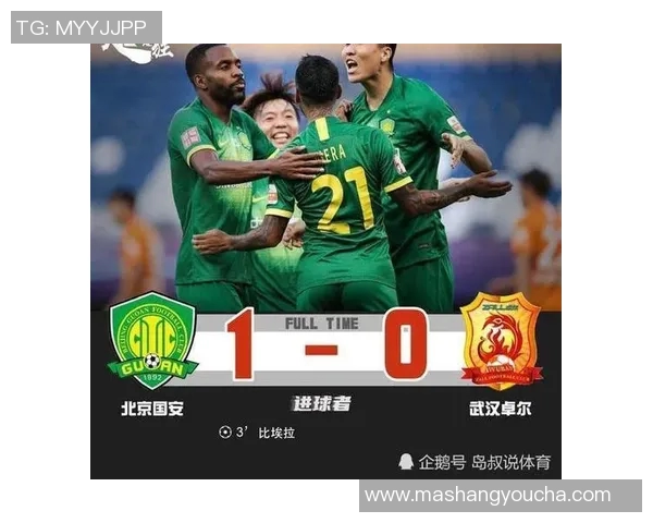 国安与卓尔对决比分预测分析及赛前战术解读