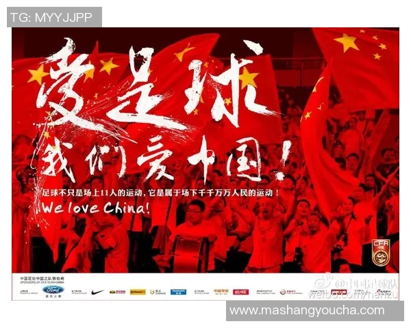 中国足球迎战马尔代夫期待精彩对决全力争胜展现团队实力